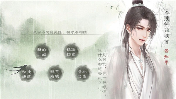 橙光请君听我说游戏