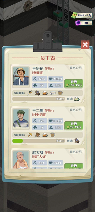 王铲铲的致富之路最新版