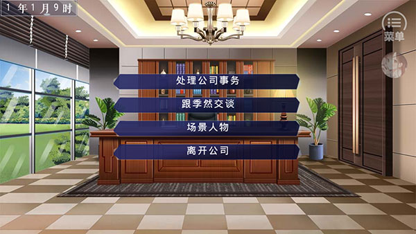 我真的超有钱手机版