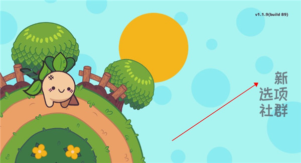 逃税的萝卜男孩手机版