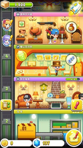 欢乐盖大楼3官方版最新版