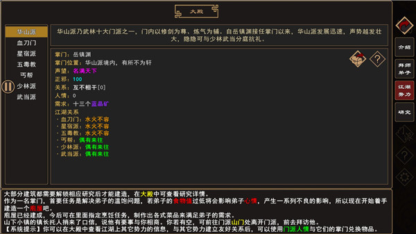 我来自江湖官方正版