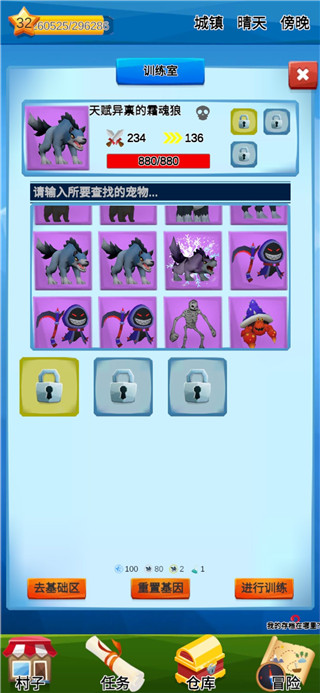 御宠达人官方版