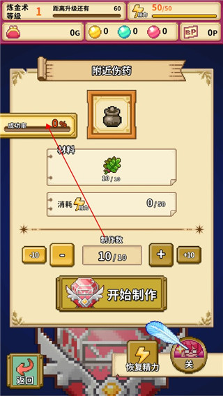 笑容的炼金术师最新版