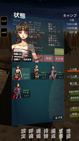 灵魂战士游戏(soulmaker)