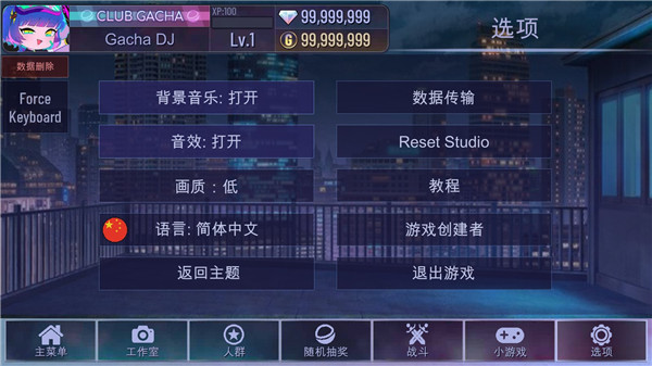 GachaNeon中文最新版