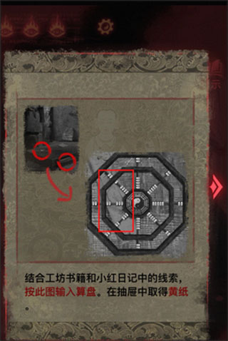 纸嫁衣5无间梦境九游渠道版