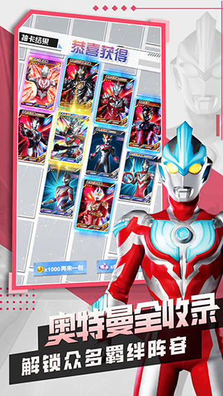 奥特曼抽卡王2最新版2024