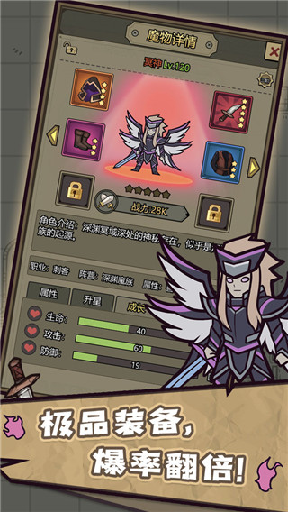 转生成为魔物官方版