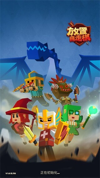 放置自走棋破解版