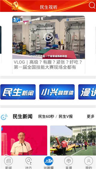 兴人社app官方版