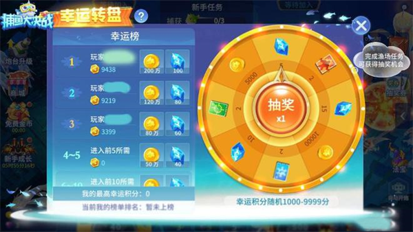 捕鱼大决战九游版