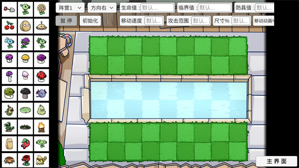 宅宅萝卜pvz_bt测试最新版本2023