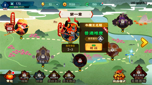 暴打小妖怪最新版