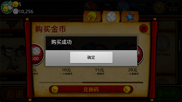 武士大战僵尸2无限金币钻石中文版