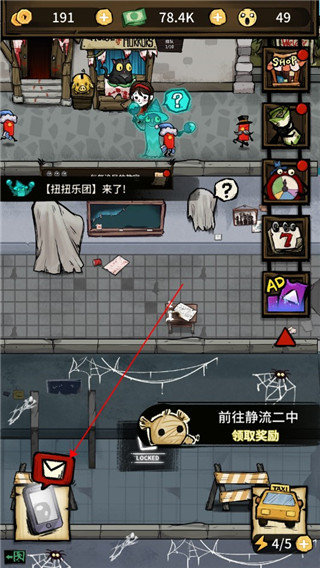 我在鬼屋当老板手游官方版