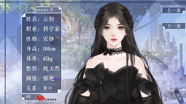 我真的超有钱手机版