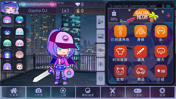 GachaNeon中文最新版