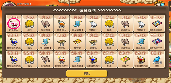 冒险岛手游最新版