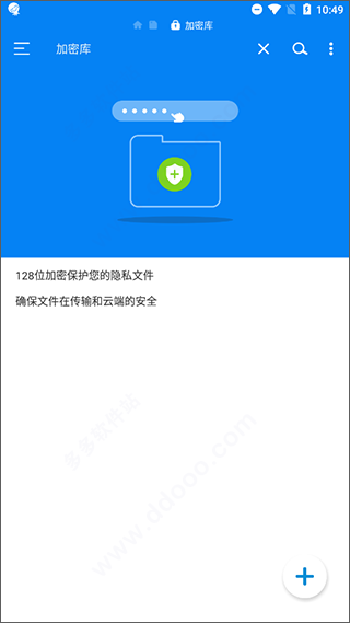 Rs文件管理器pro