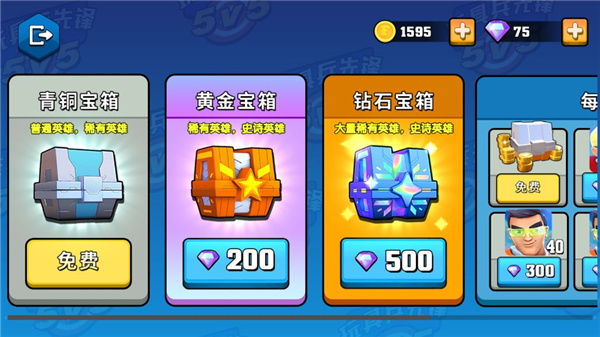 玩具兵先锋5v5正版