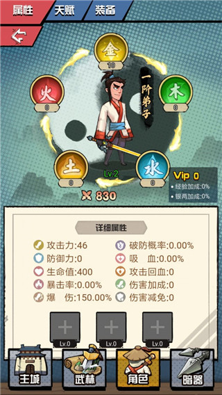 踢飞江湖官方版