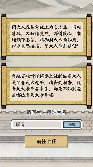 知府大人模拟最新版本