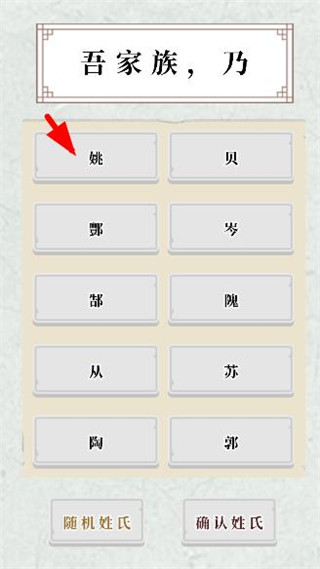 祖宗保佑正式版