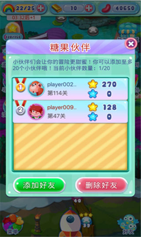 糖果萌萌消新年版