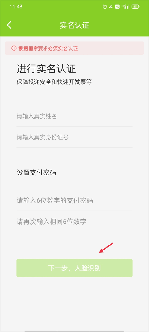 丰巢快递柜快递员app