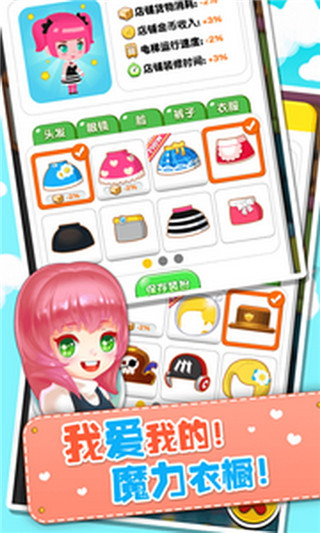 欢乐盖大楼3官方版最新版