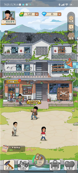 李国富的小日子官方正版