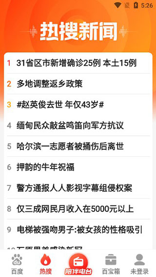 百度大字版app最新版