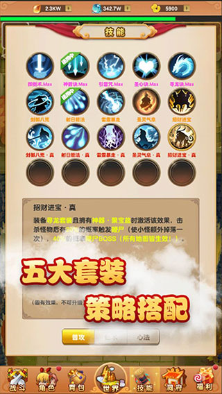 我的修仙世界最新版