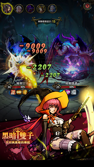 黑暗双子官方版