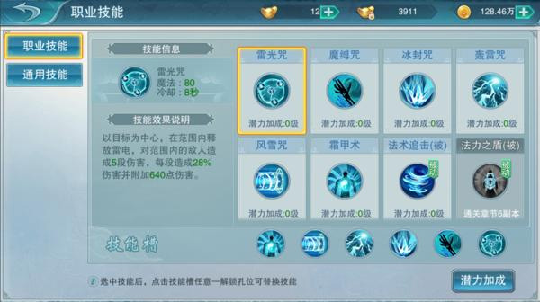 神魔仙尊官方版