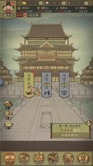 热血大唐最新版