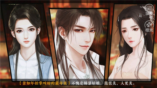 橙光请君听我说游戏