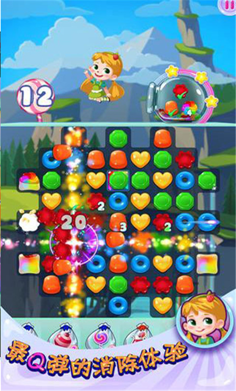 糖果萌萌消新年版