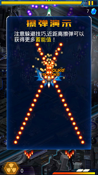 猎空战机最新版