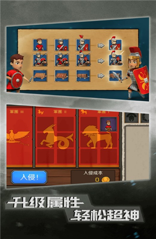 恶战最终防线单机版