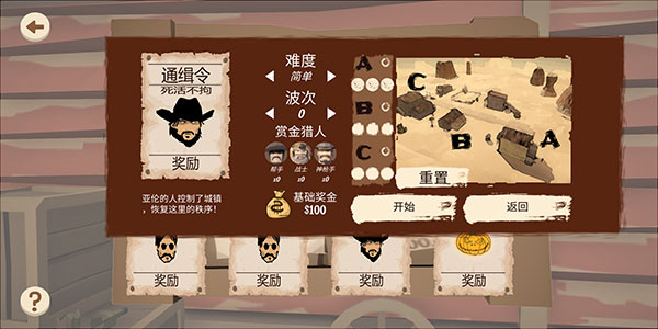 西部对决手游最新版