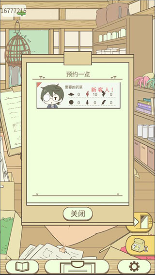 暖洋洋之森的药师中文版