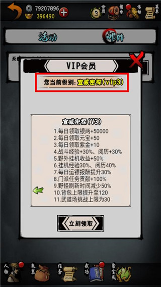 江湖风云录华为版