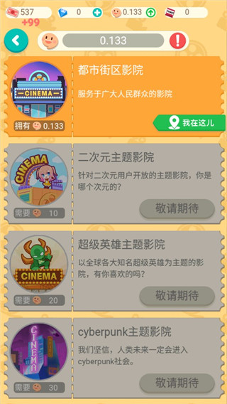 我要看电影最新版