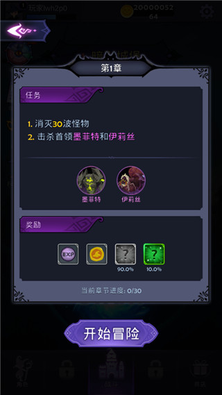 最强巫师官方版