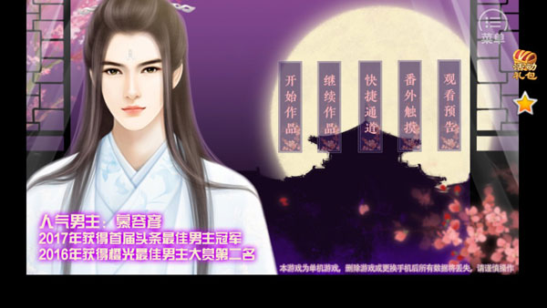 狐妖之凤唳九霄官方版