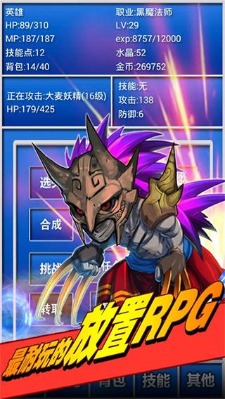 幻想挂机中文版