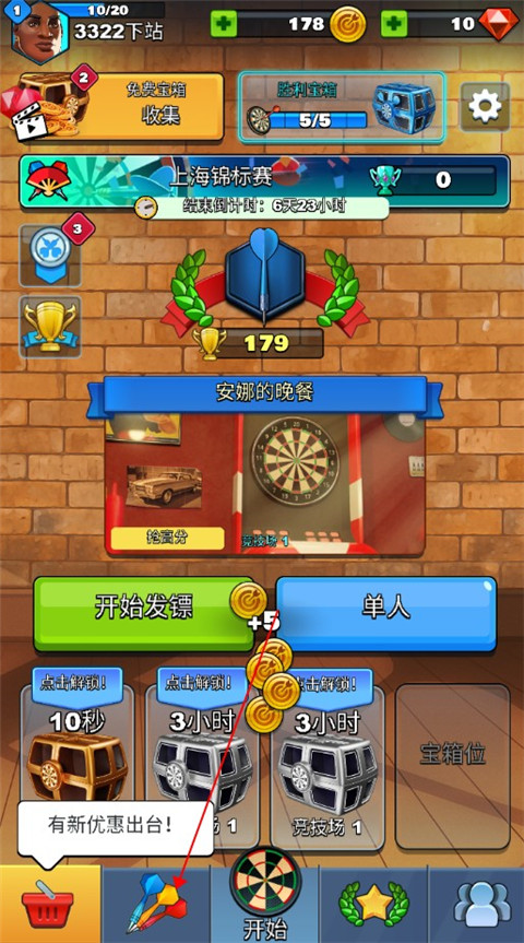 飞镖俱乐部官方正版