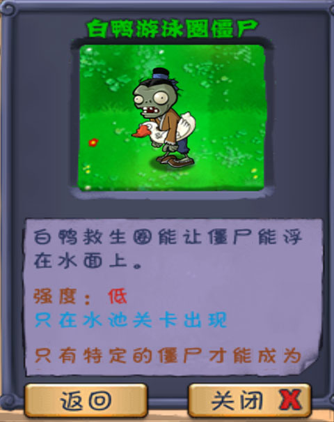 植物大战僵尸长城版最新版